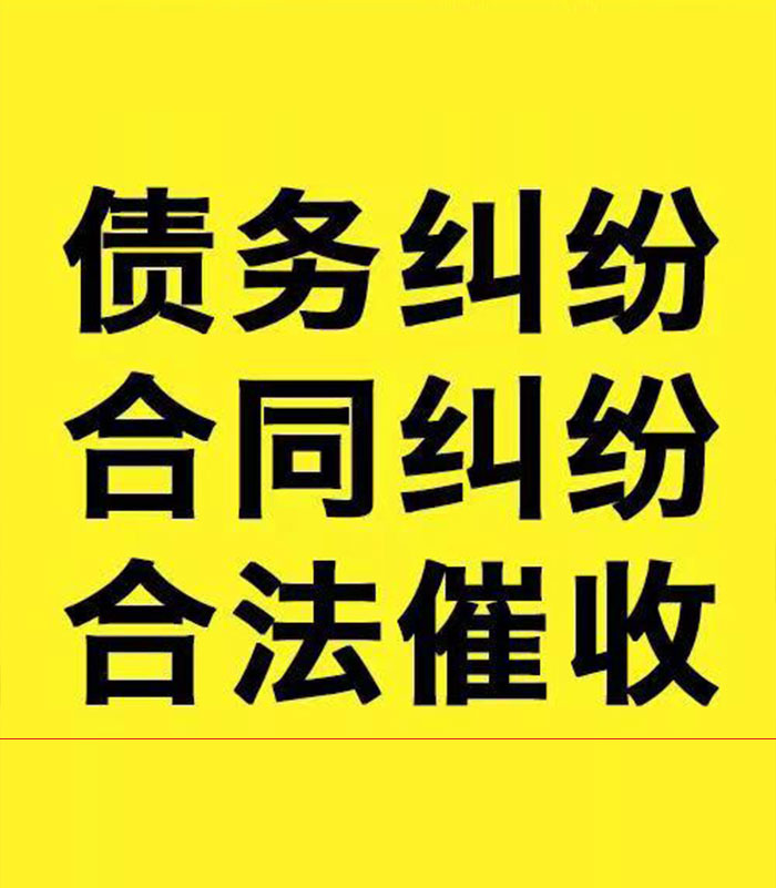 净潭乡专业要账公司
