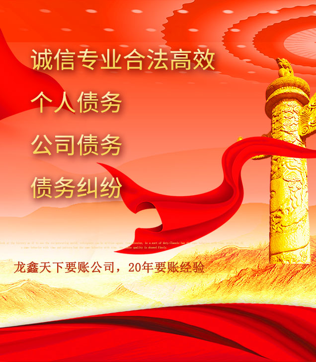 净潭乡讨债公司